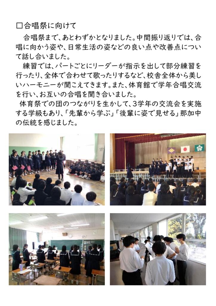 【1121】合唱祭に向けてのサムネイル