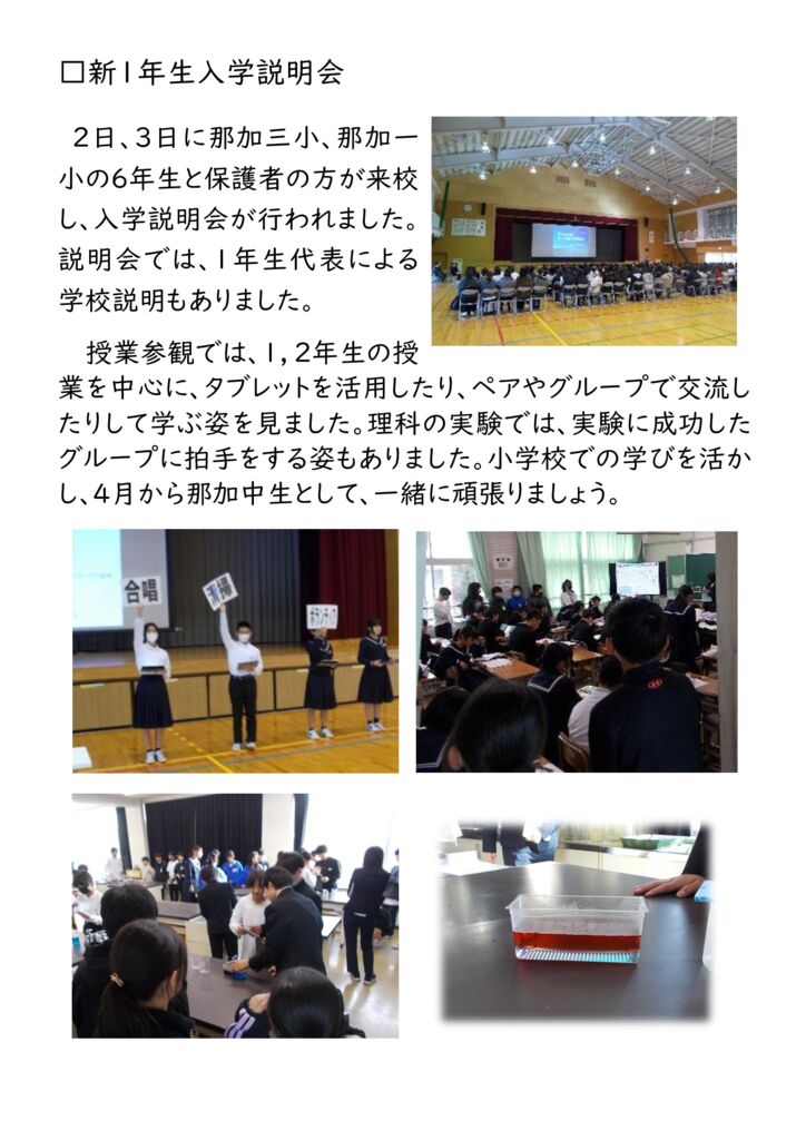 【1202】入学説明会のサムネイル