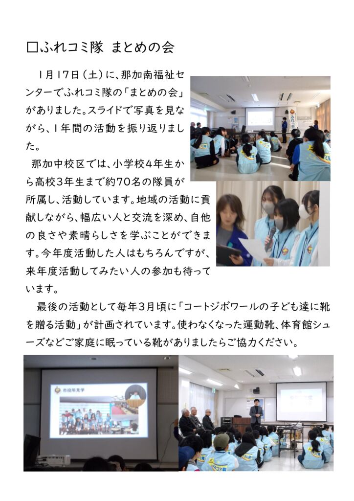 【0117】ふれコミ隊まとめの会のサムネイル