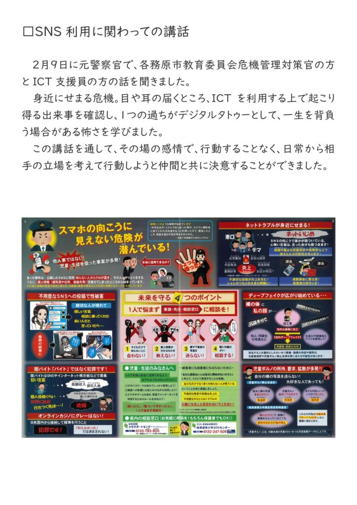 【r80209】ICTに関わる講話のサムネイル