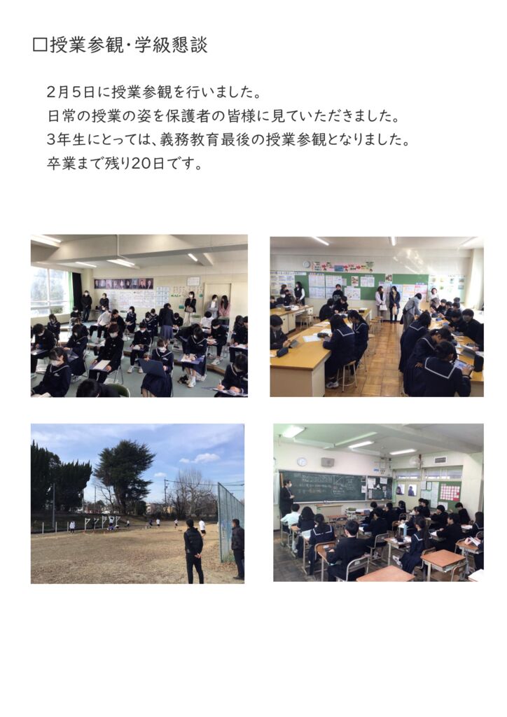 【r80205】授業参観のサムネイル