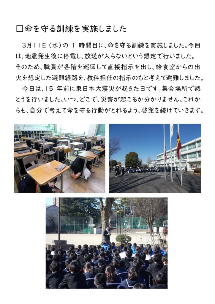 【0311】命を守る訓練のサムネイル