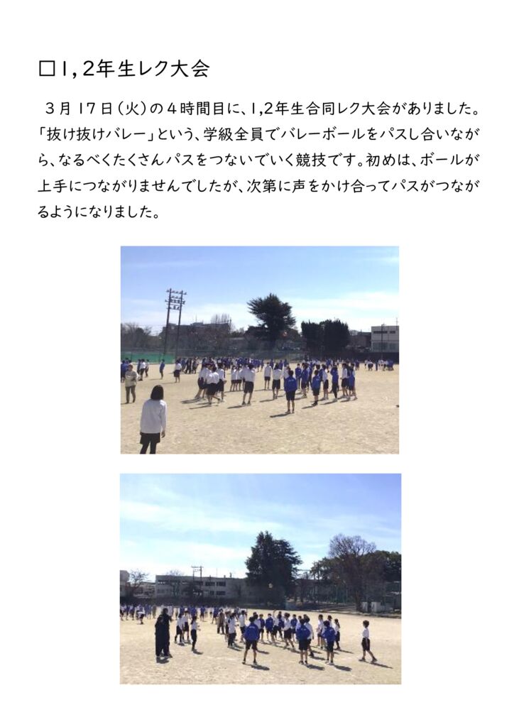 【0317】1,2年合同レクのサムネイル