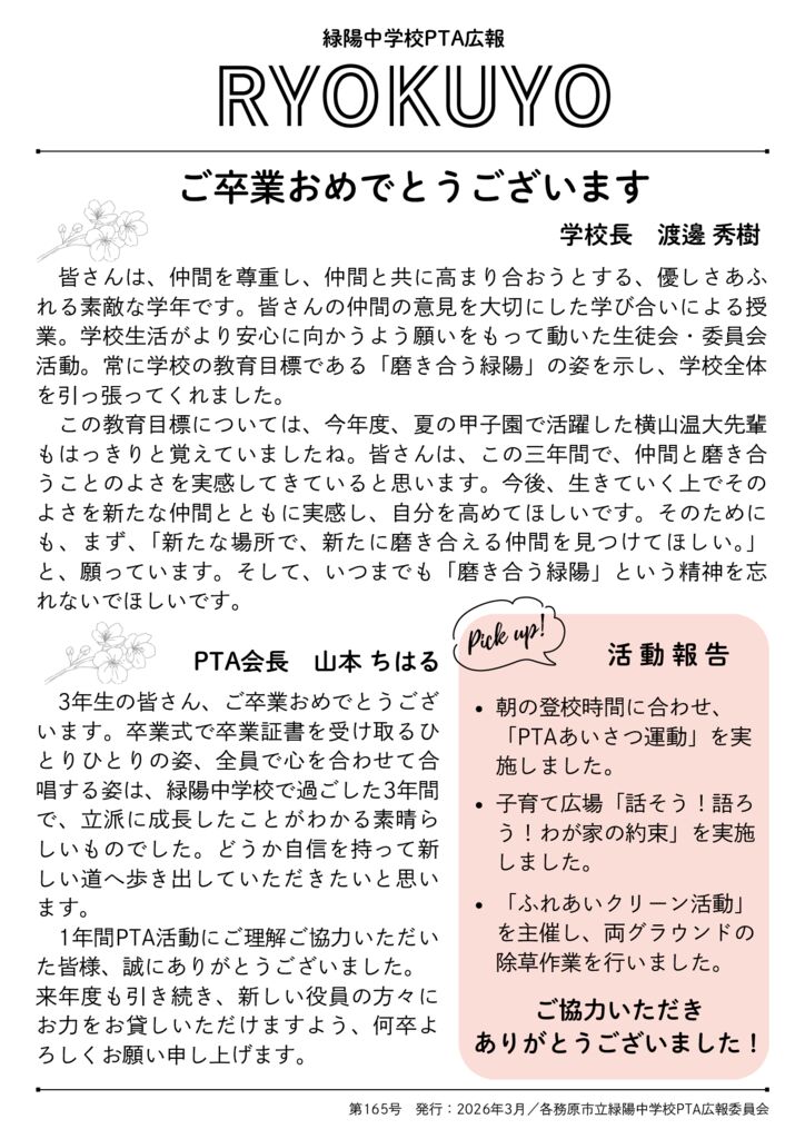 2603 3月発行のサムネイル