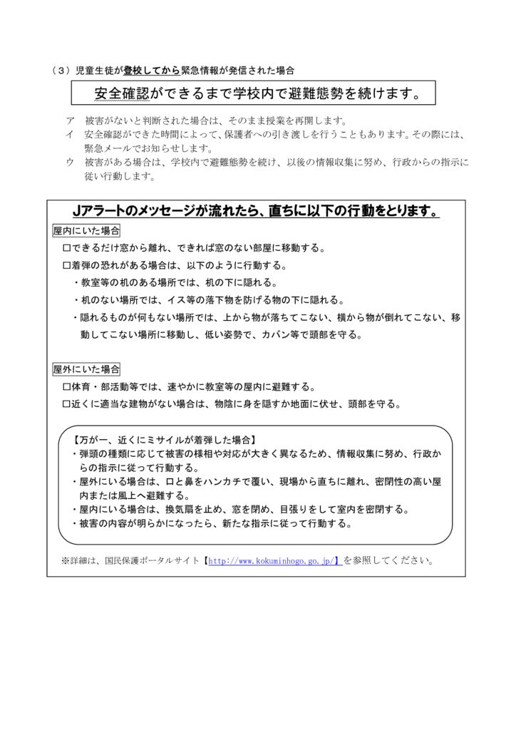 ミサイル市②のサムネイル