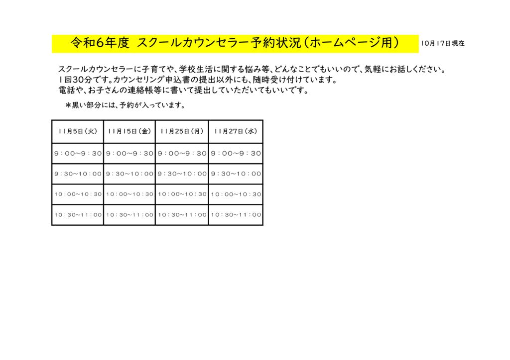 ホームページのサムネイル