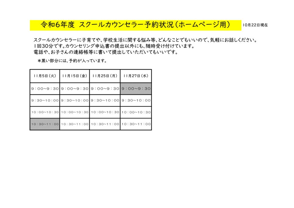 11月追加のサムネイル