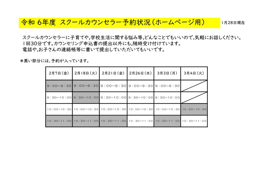 2月3月改訂版のサムネイル