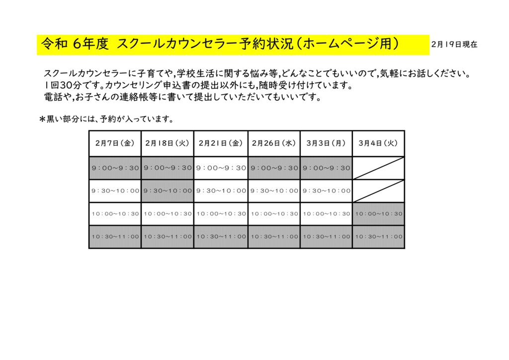 2月・3月改訂版のサムネイル