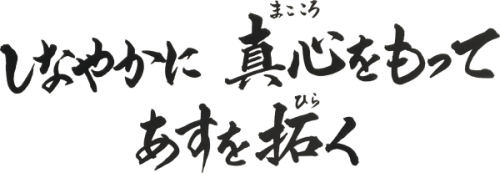 各務原市立蘇原第二小学校