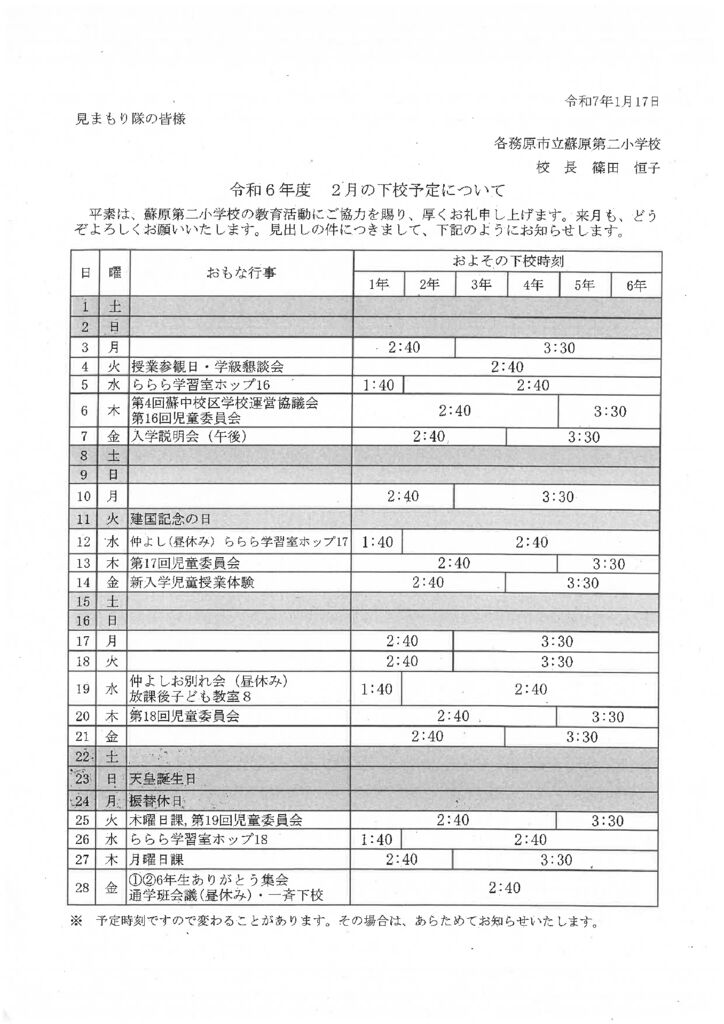 SKM_C75925020507300のサムネイル