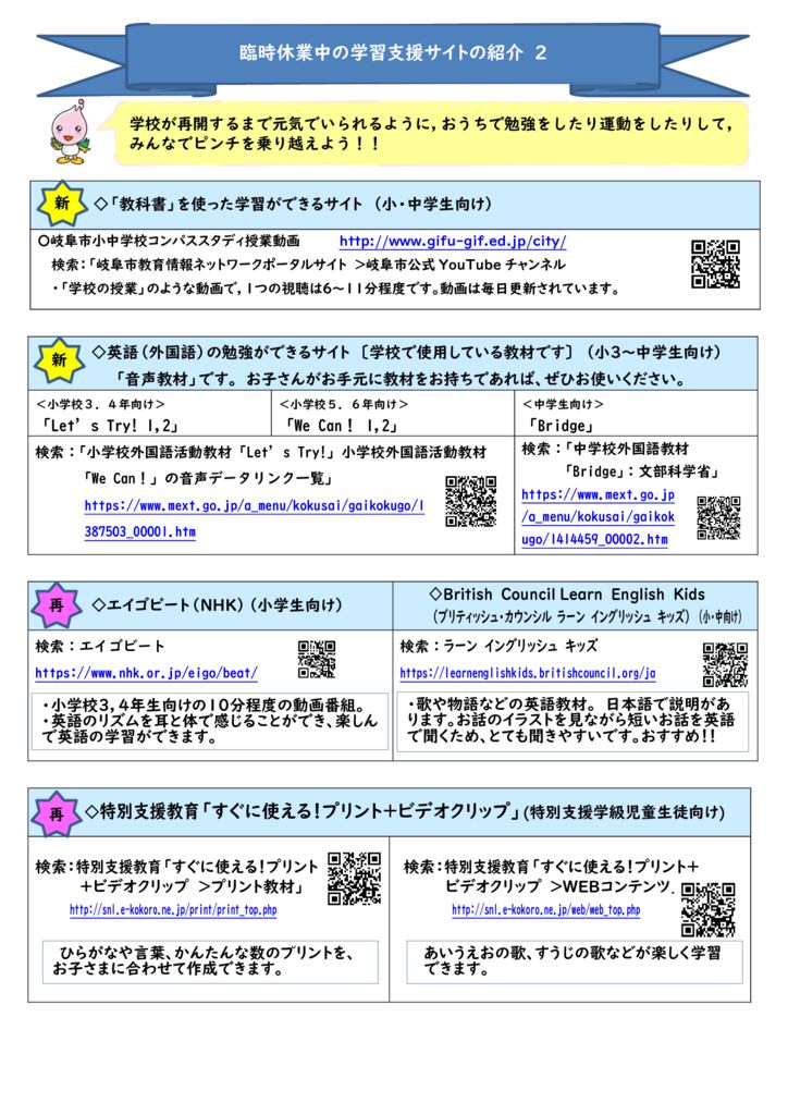 特別支援教育 すぐに使える プリント ビデオクリップ 特別支援学級児童生徒向け 臨時