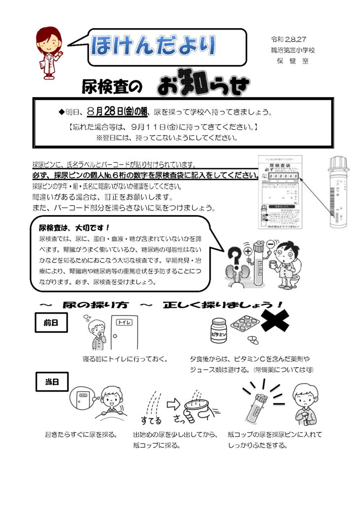検査 ない 尿 出
