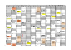 R6_年間行事予定表 12.4のサムネイル