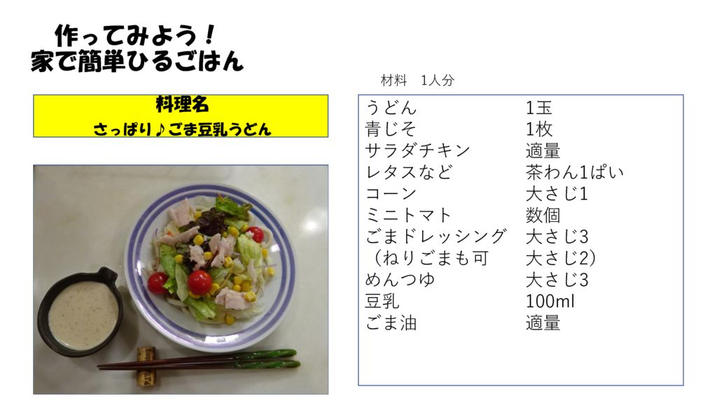 各務原市立鵜沼中学校